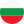 Bulgarian